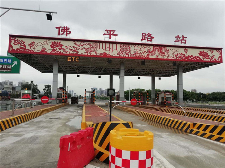 乐山收费站网架