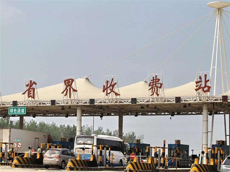 乐山收费站网架