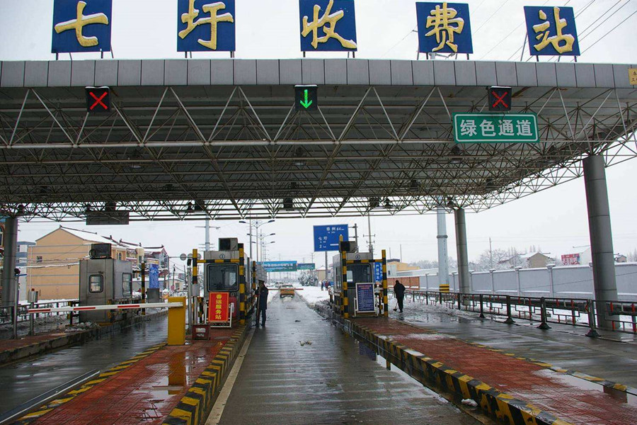 乐山收费站网架